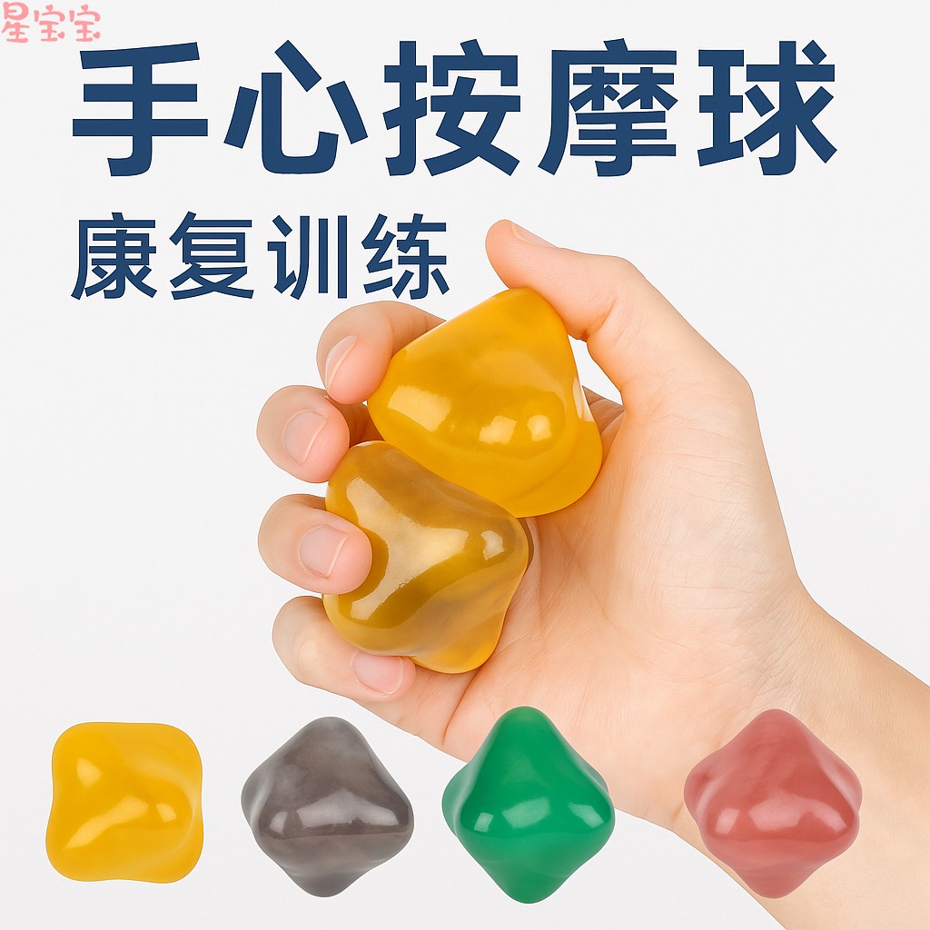 手部按摩球康复训练锻炼握力球六角球手心穴位按摩器保健把玩手球