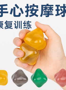 手部按摩球康复训练锻炼握力球