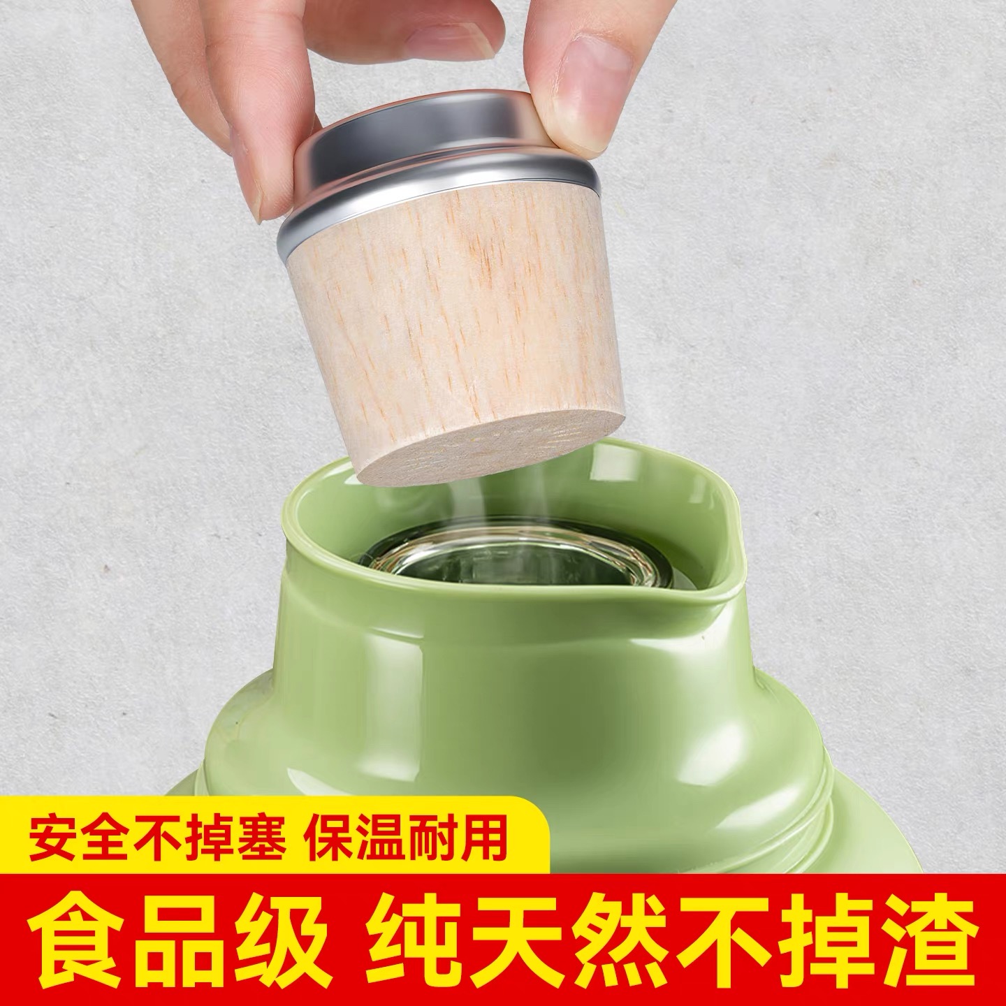 热水壶塞不掉渣实木健康环保