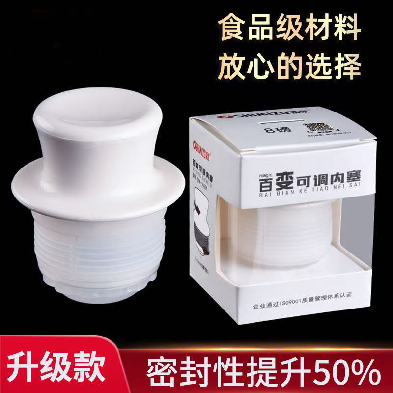 热水瓶塞子5磅8磅塑料硅胶塞开水瓶盖食品级塞暖瓶盖暖壶保温瓶塞