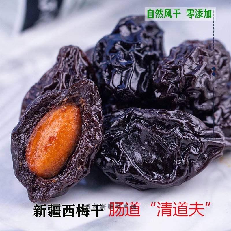 新疆特产喀什西梅干酸梅话梅原味无糖无添加500g低脂孕妇散装零食