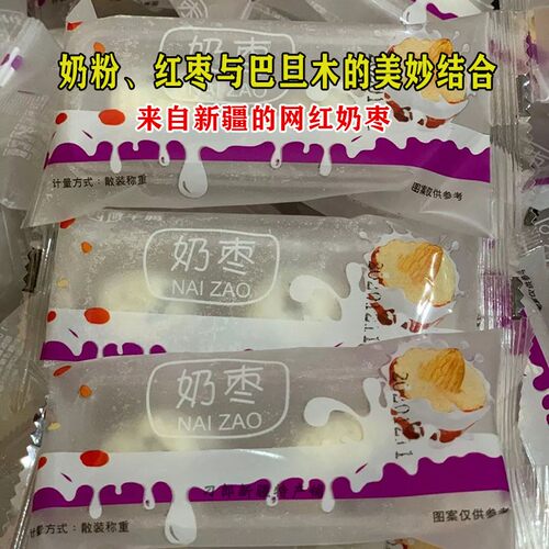 新疆西域华腾网红奶枣杏仁夹心枣