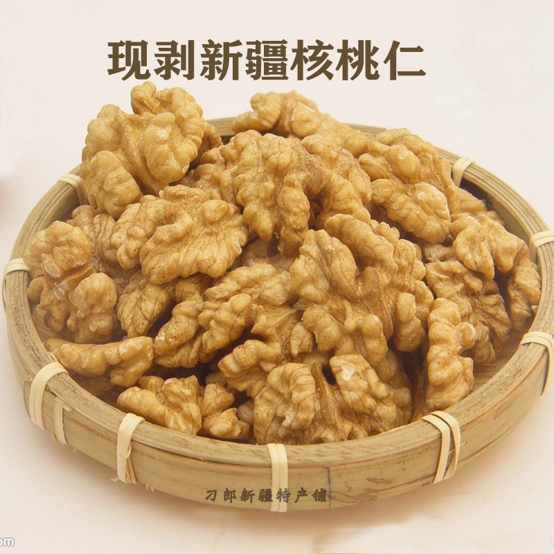 新疆原味天然坚果500g包邮核桃仁