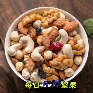 沙漠客每日坚果零食混合干坚果