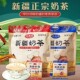 疆晟缘老新疆特产咸味原味奶茶粉酥油固体冲饮品袋装 营养代餐速溶