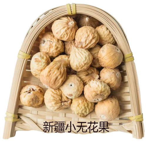 新疆新货阿图什小无花果