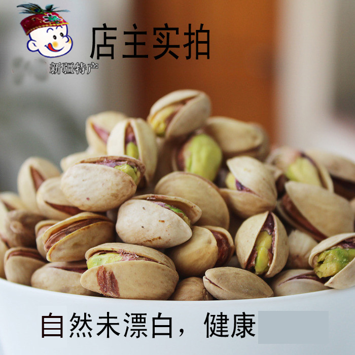 开心果原味休闲年货500g无漂白