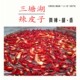 新疆巴里坤三塘湖农产品微辣干红辣皮子拌面大盘鸡辣子鸡500g