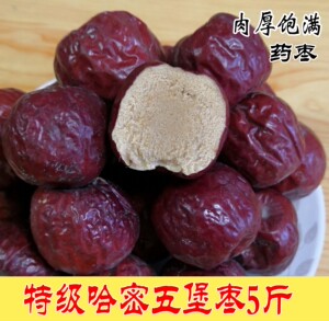 新疆特产正宗精品哈密五堡大枣5斤散装煲粥泡水孕妇枣天然药枣