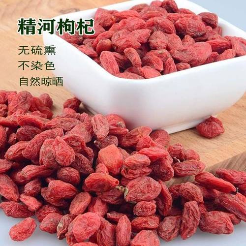 新疆特产头茬精河红枸杞