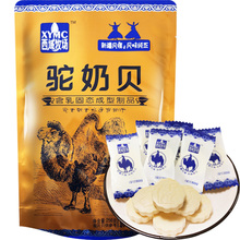 新疆原味奶酪西域牧场沙棘益生菌驼奶贝干吃零售牛奶片256g