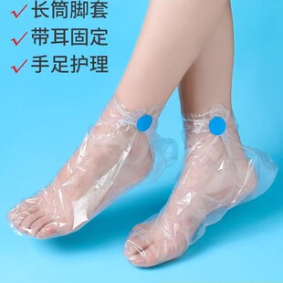 一次性脚膜套塑料手膜泡脚试鞋 套通用脚套 套防水透明袋长筒足套鞋