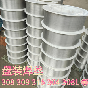 308 309 304 316L实心自动气保焊丝15公斤盘装承压二保不锈钢焊丝