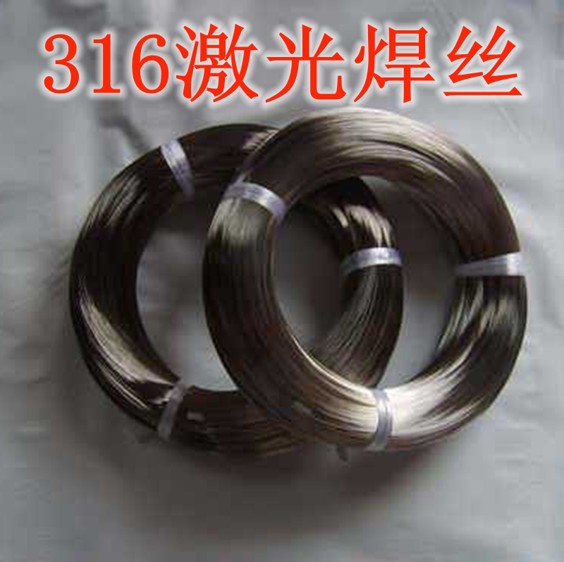 316激光焊丝硬质模具0.3mm0.40.5