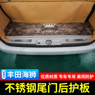 适用于19-22款丰田海狮后护板hiace300后备箱护板尾门箱踏板改装