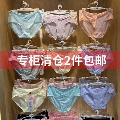 霞琪专柜清仓怀孕期托腹透气内裤