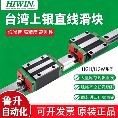 HIWIN正品台湾上银直线导轨滑块HGH/HGW15/20/25/30/35/45/55CA