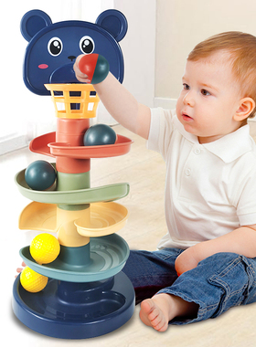 转转乐轨道球婴儿宝宝玩具益智1早教2一岁叠叠乐滚滑球塔儿童女孩