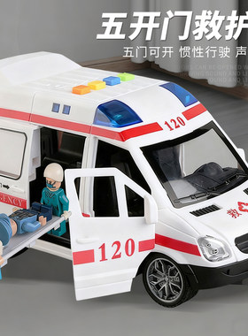 120儿童救护车玩具合金男孩女孩小汽车医生超大号消防车仿真警车