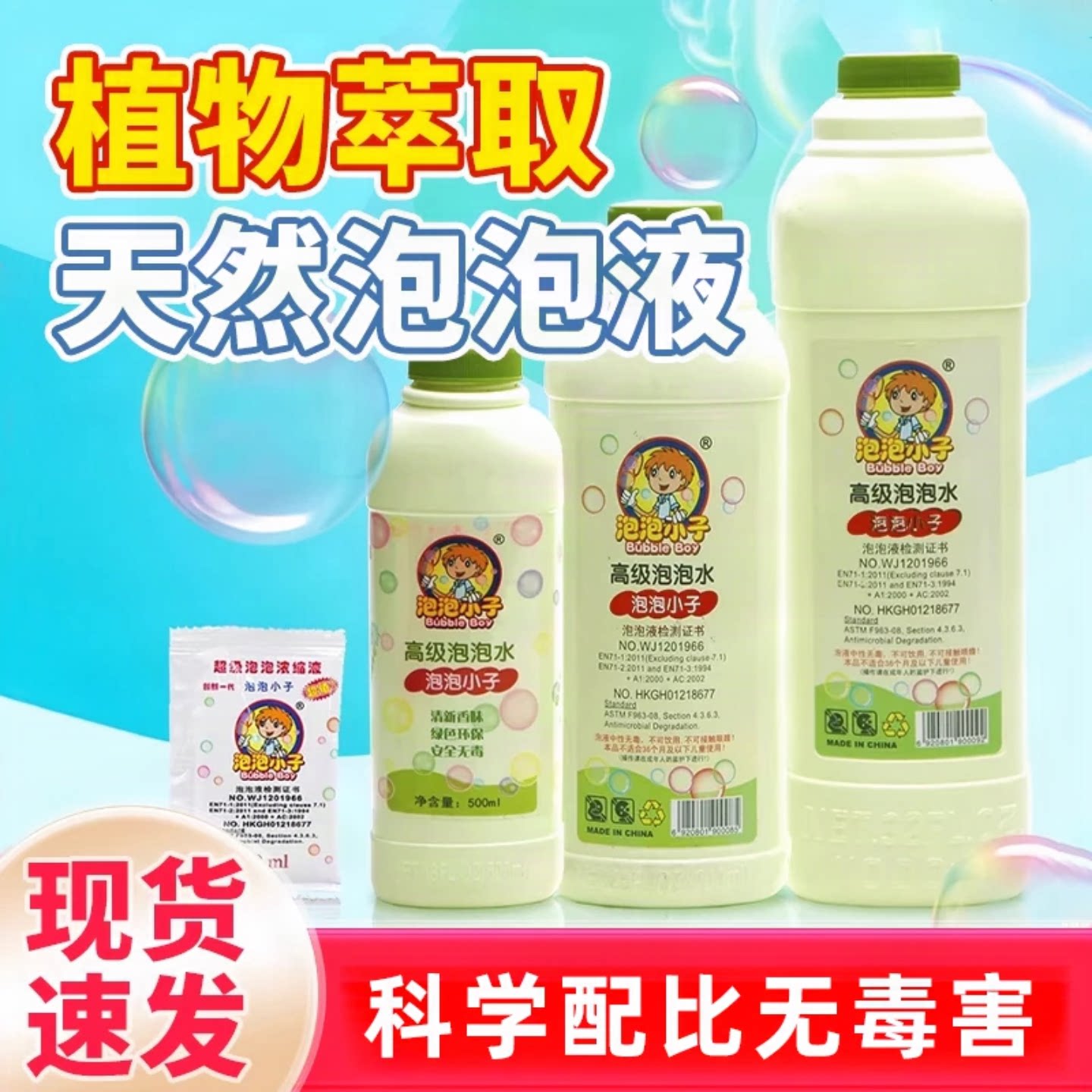 泡泡水补充液安全无毒泡泡棒机专用泡泡液泡泡枪补充装浓缩液儿童