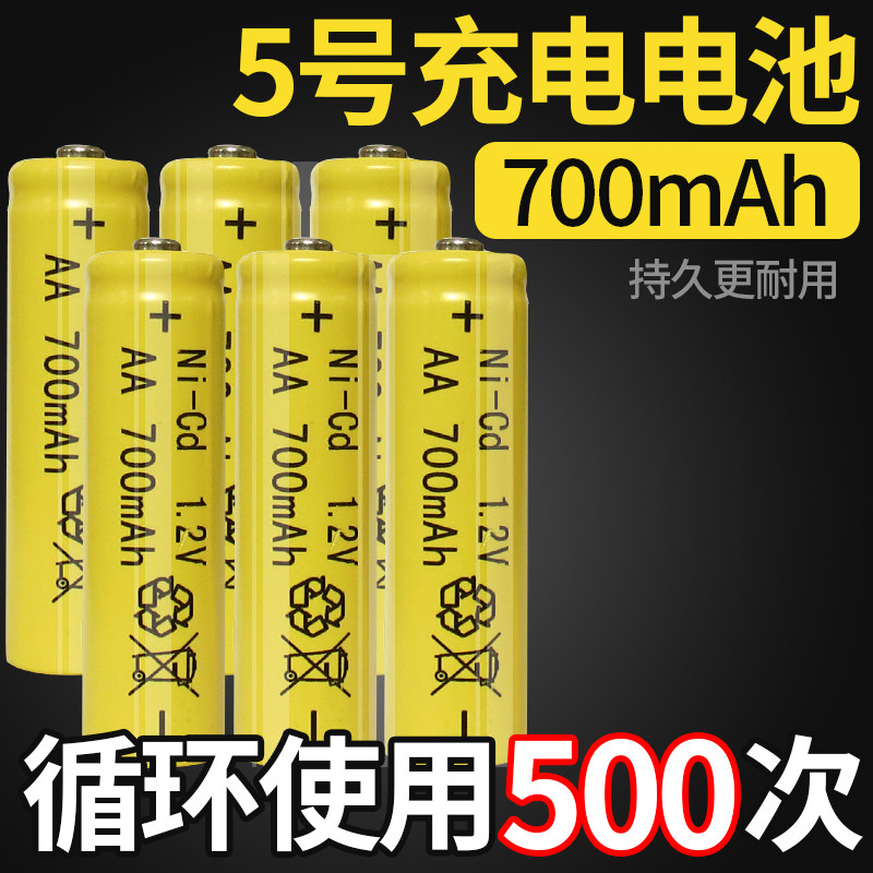 5号7号充电电池1.2VAAA大容量600mAh700mAh玩具充电套装充电电池