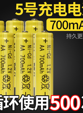 5号7号充电电池1.2VAAA大容量600mAh700mAh玩具充电套装充电电池