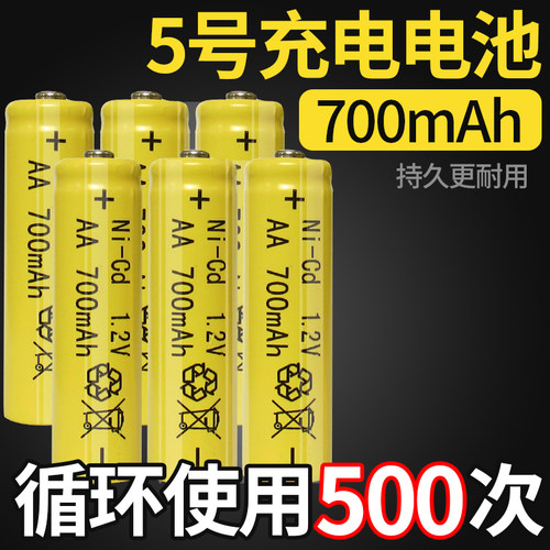 5号充电电池1.2VAAA大容量600mAh700mAh玩具7号充电套装充电电池