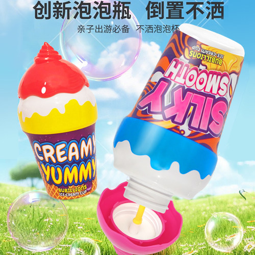 冰淇淋不洒泡泡水宝宝吹泡泡瓶