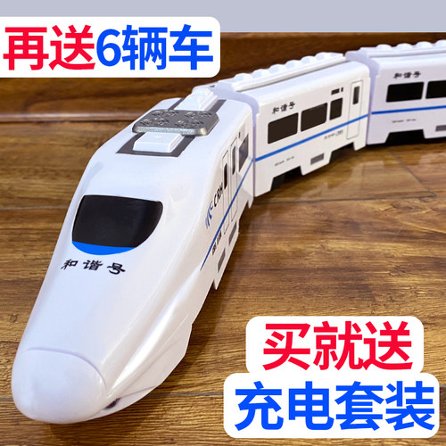 电动高铁和谐号仿真动车模型火车