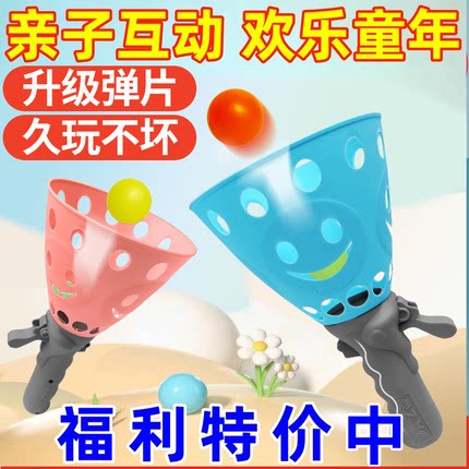 抛接球亲子互动双人弹射对接球