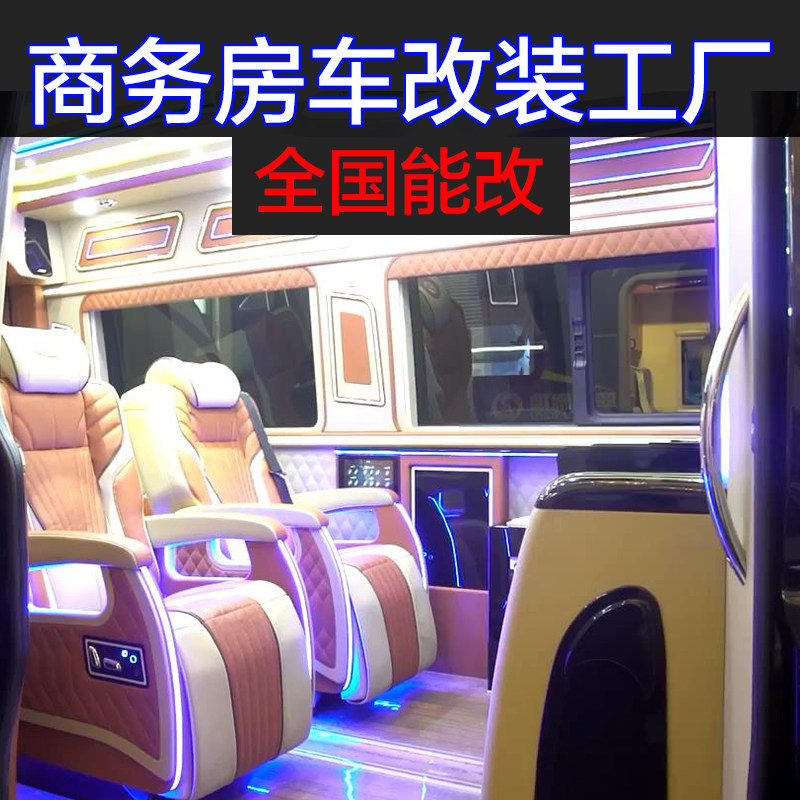 全國汽車改裝商務房車航空座椅威霆唯雅諾GL8改木地板電動側門在類目 汽車/用品/配件/改裝, 汽車用品/內飾品, 包真皮座套中 - 來自Buy2taobao.com提供專業的淘寶代購服務