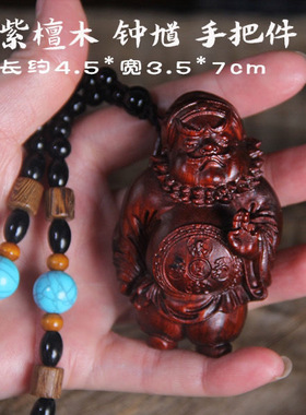 小叶紫檀钟馗手把件实木雕刻男士把玩吊坠人物佛像摆件家居装饰品