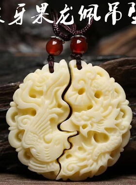 象牙果关公项链吊坠观音龙凤吊坠十二生肖八大守护神情侣饰品项链