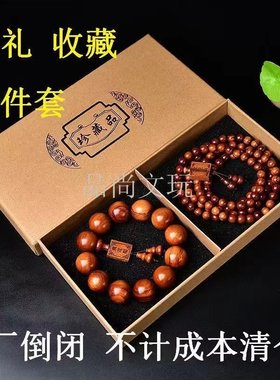 正宗海南黄花梨手串海黄佛珠老料真品男女款108颗佛珠文玩手链2.0