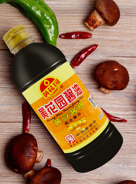 重庆黄花园老字号黄豆酿造酱油715mL*2瓶非转基因餐馆面馆调味品