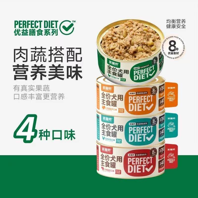 派膳师犬用主食狗罐头全价湿粮鸭肉梨膳食补充营养狗狗零食,宠物/宠物食品及用品,狗全价湿粮/主食罐,淘宝优惠券,粉丝福利购,淘宝优惠卷