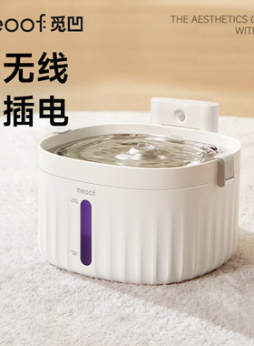 meoof 觅凹不插电猫咪饮水机无线自动循环滤芯宠物狗狗静音喂水器