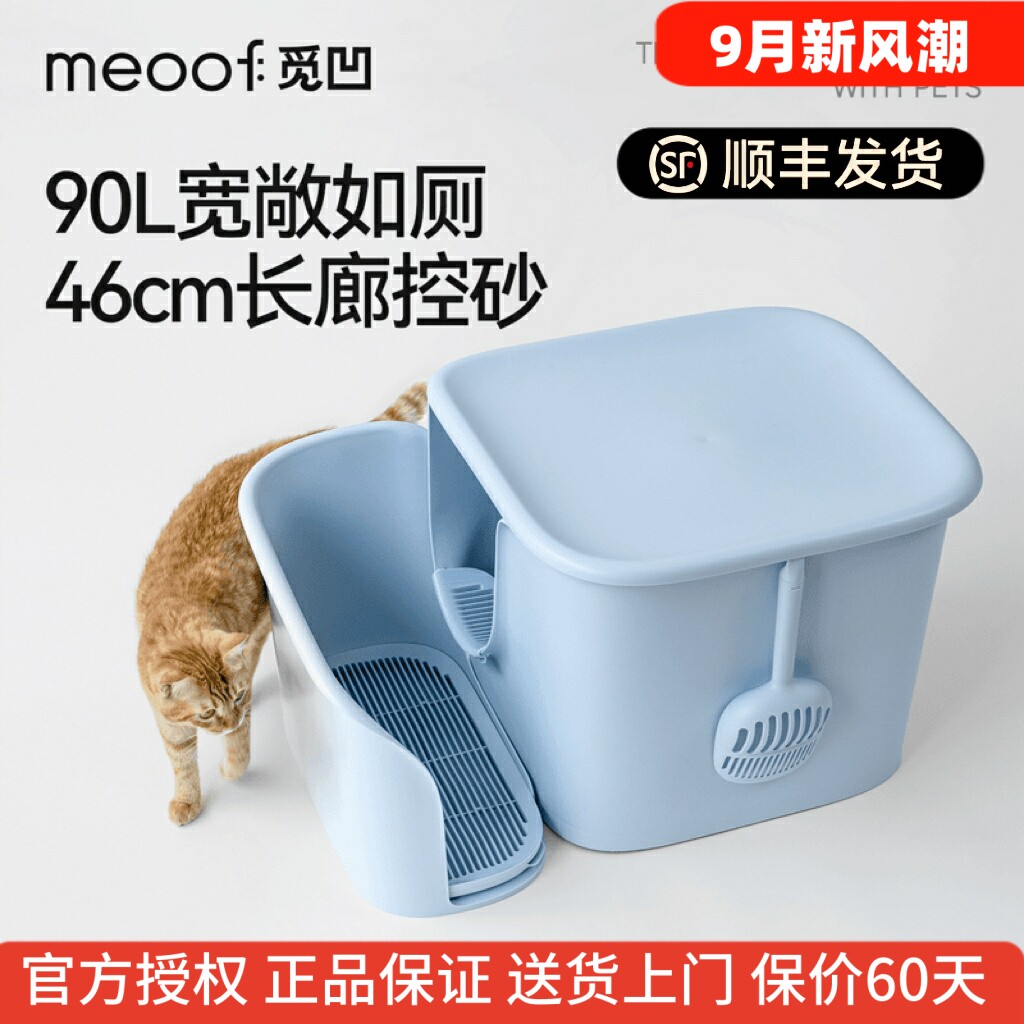 Meoof กระบะทรายแมวแบบเปิดครึ่งปิด ขนาดใหญ่พิเศษ ลึก กันกระเซ็นทราย ห้องน้ำแมว