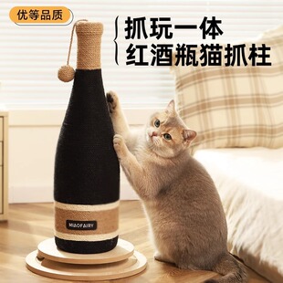 红酒瓶剑麻猫抓柱耐磨不掉屑立式猫抓板麻绳磨爪转盘宠物玩具