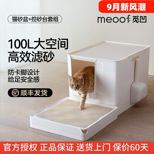 觅凹猫砂盆超大号封闭式猫厕所