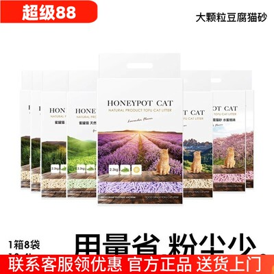 蜜罐猫正品猫砂除臭豆腐砂18.4kg