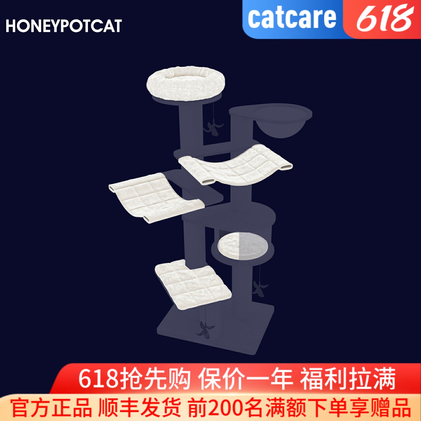 蜜罐猫 猫爬架猫窝猫树一体 整套棉窝全套垫子配件