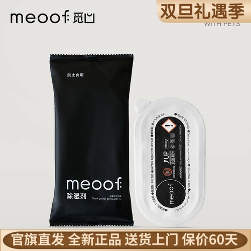 觅凹燥燥桶通用除湿剂干燥剂专用