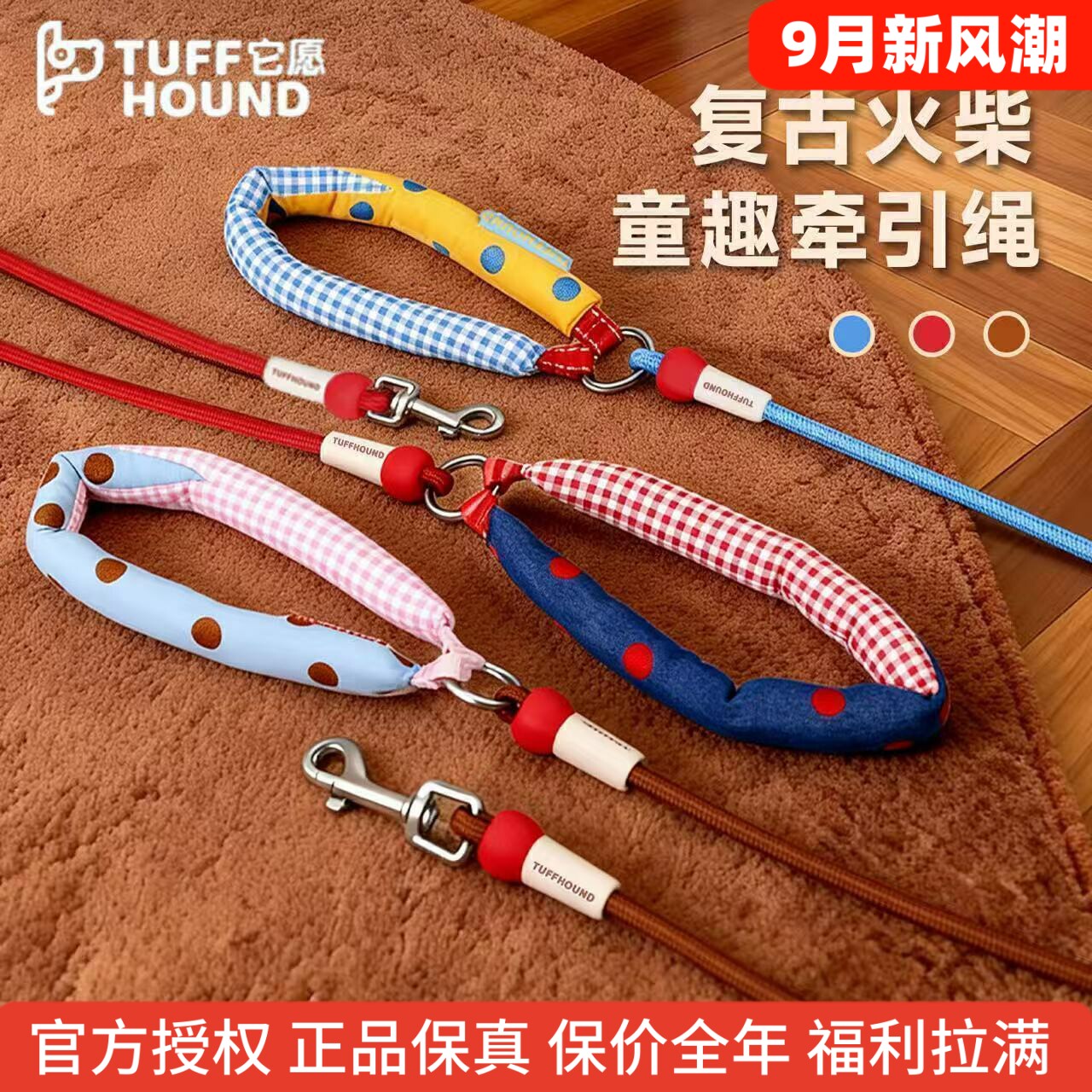 它愿狗狗牵引绳可爱大型犬遛狗绳