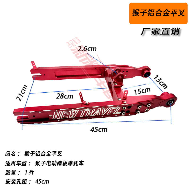 骠骑铝合金后平叉双管后移电摩改装可调战速小龟50cm55cm60cm清仓