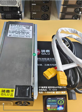电摩骑鹿大炮R4875G电源G1-50A蓝牙触屏66-101V快充锂电现货包邮