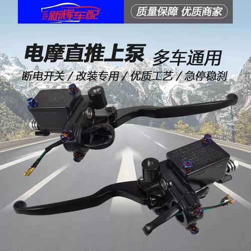 14活塞大推力RPMXHMOTO侧推上泵