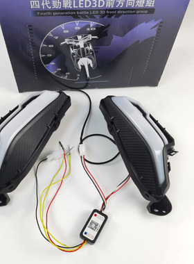 工厂直销台湾四代目非新款Koso转向灯蓝牙APPP可调媚眼劲战