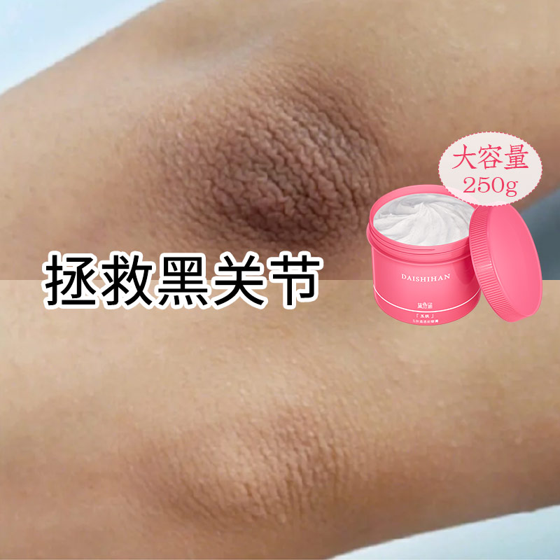 关节去黑磨砂膏按摩私处腋下膝盖胳膊手肘去黑色素沉淀全身按摩膏在类目 洗护清洁剂/卫生巾/纸/香薰, 洗发沐浴/个人清洁, 身体护理, 身体磨砂膏/去角质膏中 - 来自Buy2taobao.com提供专业的淘宝代购服务