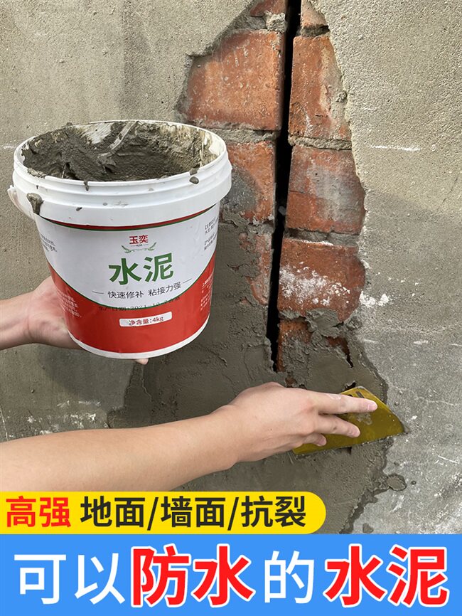 水泥砂浆地面修补剂家用快干防水防漏填缝白水泥胶散装速干堵漏